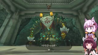 【ゼルダの伝説totk】続！結月ゆかりは勇者(仮)になりたい！#65