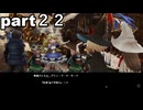 「ブレイブリーデフォルトフライングフェアリー」part２２