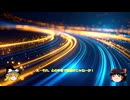 【空想科学】AIが消える日【ゆっくり動画】