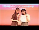 【ゲスト：豊田萌絵】文化部特派員「宮田愛萌」公開収録①【#35】