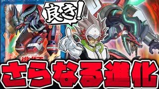 【遊戯王】 ヴァレット正統進化！これが求めてた良き力だ… 『ヴァレルシュラウド・ドラゴン』 【ゆっくり解説】