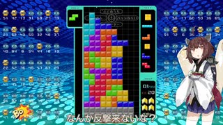 【VOICEROID実況】東北きりたんの毎日テト１チャレンジw 1250日目【テトリス99】