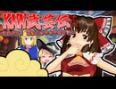 KNN武芸伝～往来天下！世直しホラホラ道中記～.mp6【Rimworld】