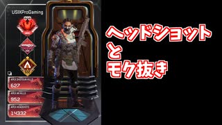 元ソロプレデターのバンガで日本1位のスナイパーヘッドショットモク抜き