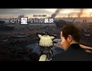 迫真星を往く裏技#04