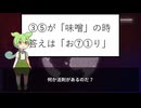 ずんだもんの動物なぞなぞ part11