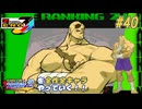 【ストZERO3↑】ファイコレ２を全作全キャラやっていく！#40【サガット】