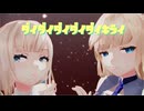 【推し艦納涼慰霊祭】★イベント配布物あり★『ダイダイダイダイダイキライ』 レンジャー　メリーランド【艦これ】【sdPBR480】　