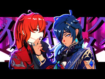 【原神MMD】ダイダイダイダイダイキライ【カメラ配布】