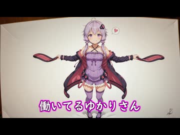 【ボイロ劇場】働かないふたり#108 #音街ウナ #琴葉姉妹 #結月ゆかり