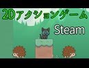 【Steam】kitty loves birds [体験版]