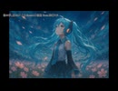 花の夢、君の声 feat.初音ミク【オリジナル】