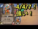 地味なカード「蛮行の番人」を輝かせたい！【ウンゴロ最後の秘境】