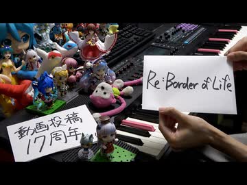 「Re:Border of Life」を弾いてみた【東方ダンマクカグラ ファンタジア・ロスト】