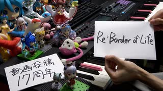 「Re:Border of Life」を弾いてみた【東方ダンマクカグラ ファンタジア・ロスト】