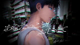 【がおー】あなたのことをおしえて【歌ってみた】