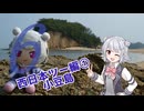 六花ちゃんが行く！西日本ぼっちツー録 ＃６