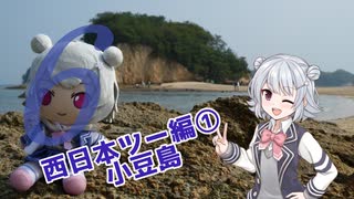 六花ちゃんが行く！西日本ぼっちツー録 ＃６
