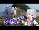 六花ちゃんが行く！西日本ぼっちツー録 ＃6