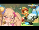 メスガキわからせマリオカートワールドpart01