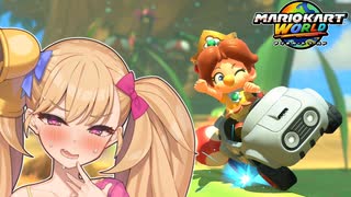 メスガキわからせマリオカートワールドpart01