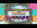 ♯1【プルト共和国】ファリドと暮らそう【ゆっくり実況】