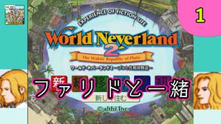 ♯1【プルト共和国】ファリドと暮らそう【ゆっくり実況】