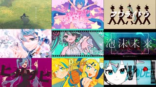 【ボカロメドレー】歴代プロセカNEXT応募曲サビメドレー【全100曲】