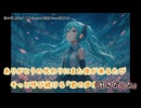 【ニコカラ】花の夢、君の声 feat.初音ミク（off vocal)