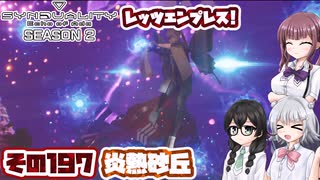 [SYNDUALITY Echo of Ada]千冬ちゃんのまったりドリフターライフ その197 [CeVIO AI実況]