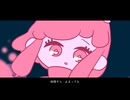 【UTAU音源配布】メルティランドナイトメア【澳音ぱす~よちよちウミウシ~】