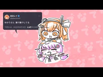 足立レイ・全自動強制おちゃめ機能搭載モデル