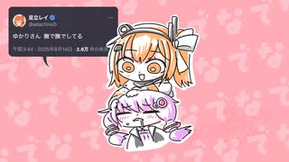 足立レイ・全自動強制おちゃめ機能搭載モデル