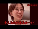 ※削除される前に見てください。さとうさおりが疑念を呈する「小池都知事の公表資産額」がヤバい