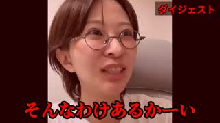 ※削除される前に見てください。さとうさおりが疑念を呈する「小池都知事の公表資産額」がヤバい