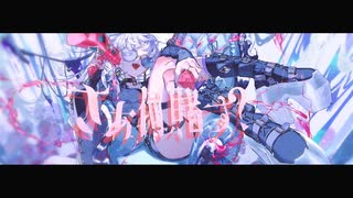 CH4NGE (369の月 cover)