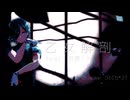 【MMD夏祭り2025】乙女解剖【四季秋羅/UTAUカバー】