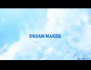 DREAM MAKER/初音ミク