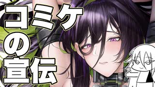 【勝利の女神:NIKKE】夏コミに出るよ〜〜〜！！！【お品書き】
