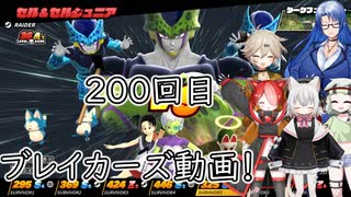 第200回DBtBサバイバー回【VOICEVOX】