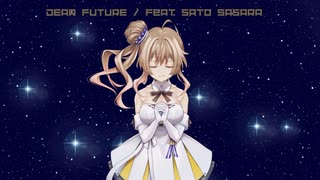 DEAR FUTURE / feat. さとうささら【CeVIOカバー】