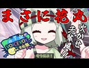 【VOICEVOX4周年文化祭】吹かせ 先輩風【VOICEVOX劇場】