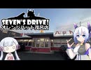 ななドラ！～オレンジハット茂呂店【VOICEVOX車載】