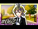 「最近、あの娘と随分仲が良いようですね」【VOICeVI劇場】