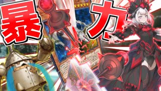 拝啓、とにかく助けてください。【遊戯王マスターデュエル（Kozmo）/VOICEROID実況・VOICEVOX実況】.★88