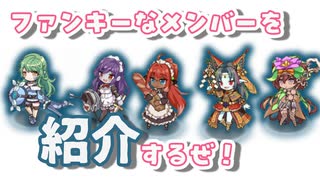 【モン娘TD】異世界とらべるとらいあんぐる後半　レア以下放置【モンスター娘TD】