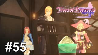 ノルミンの名は。【テイルズ オブ ベルセリア】# 55
