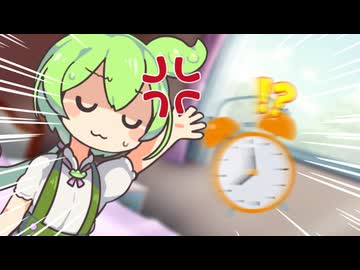寝起きの悪いずんだもん【ソフトウェアトーク劇場】