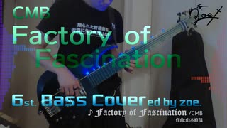 【ベース弾いてみた】Factory of Fascination【CMB】