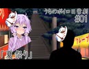 【ゆかマス】「夏祭り」うちのボイロ・オリジンズ#01